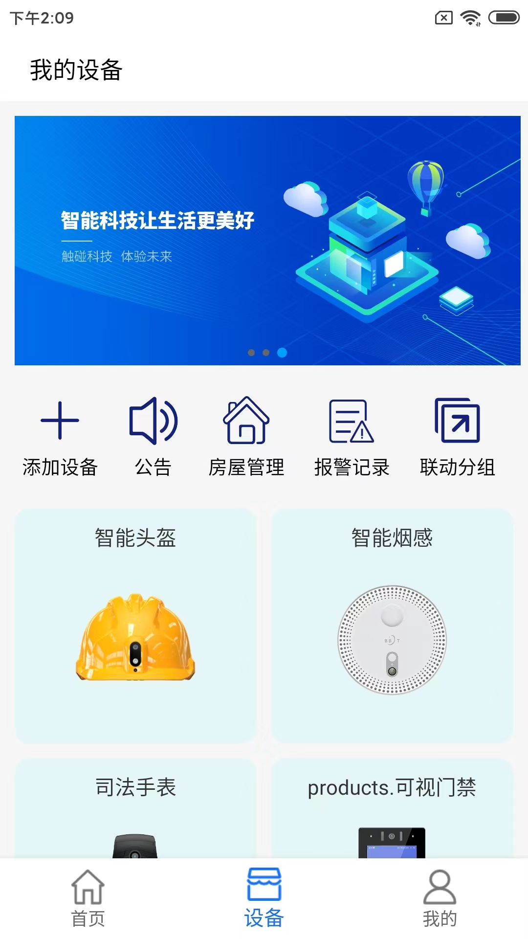 精彩截图-佳智惠2025官方新版