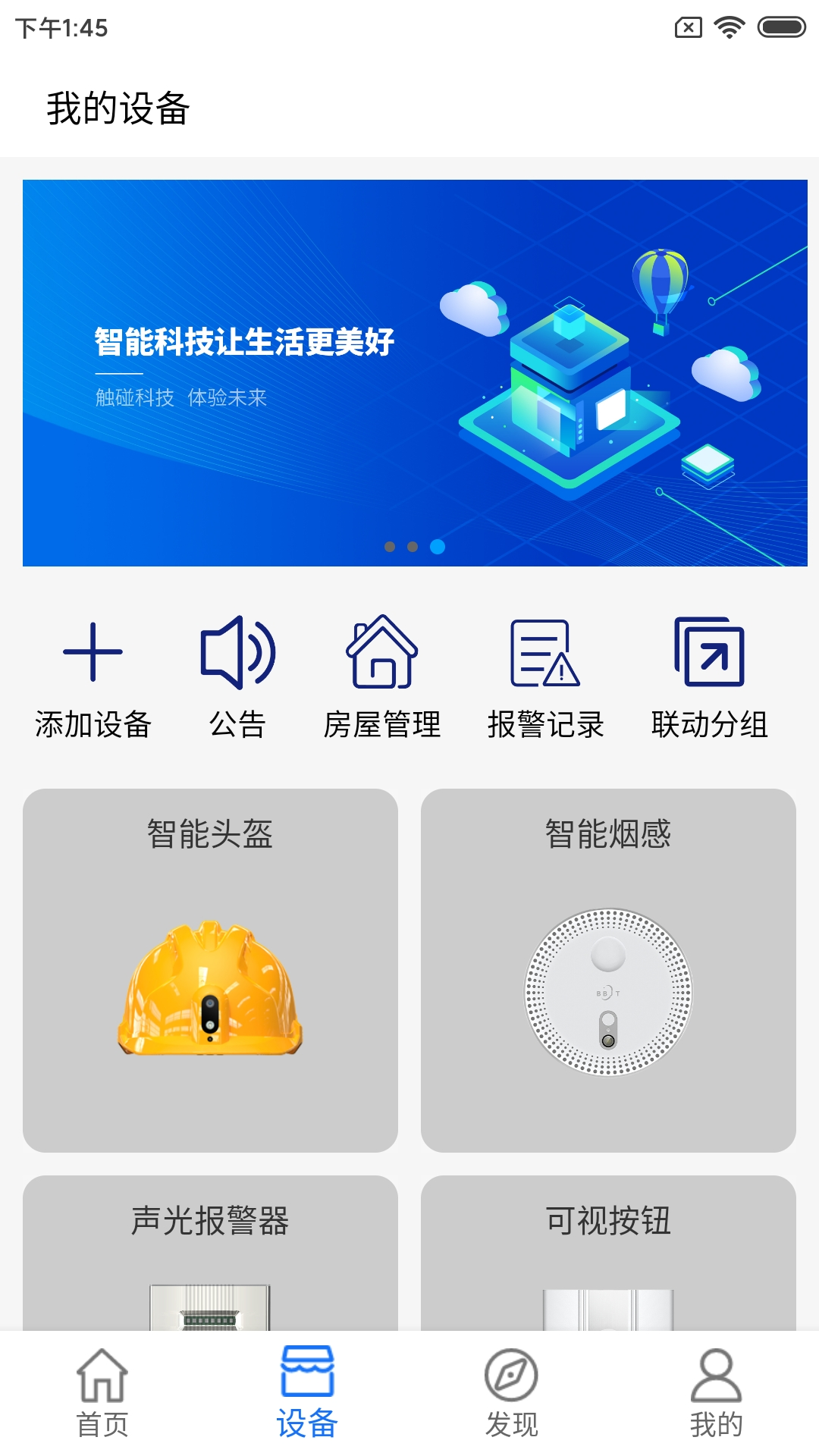精彩截图-佳智惠2026官方新版