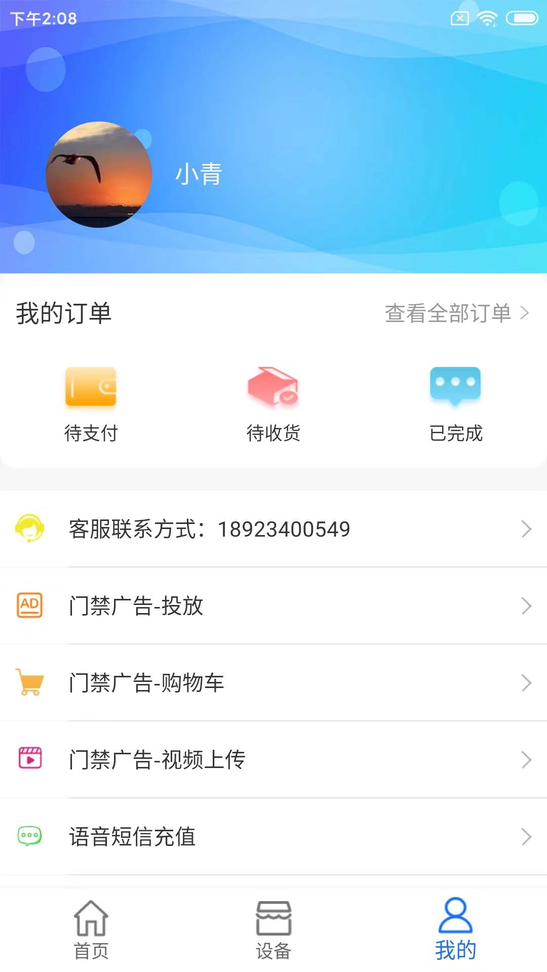精彩截图-佳智惠2025官方新版