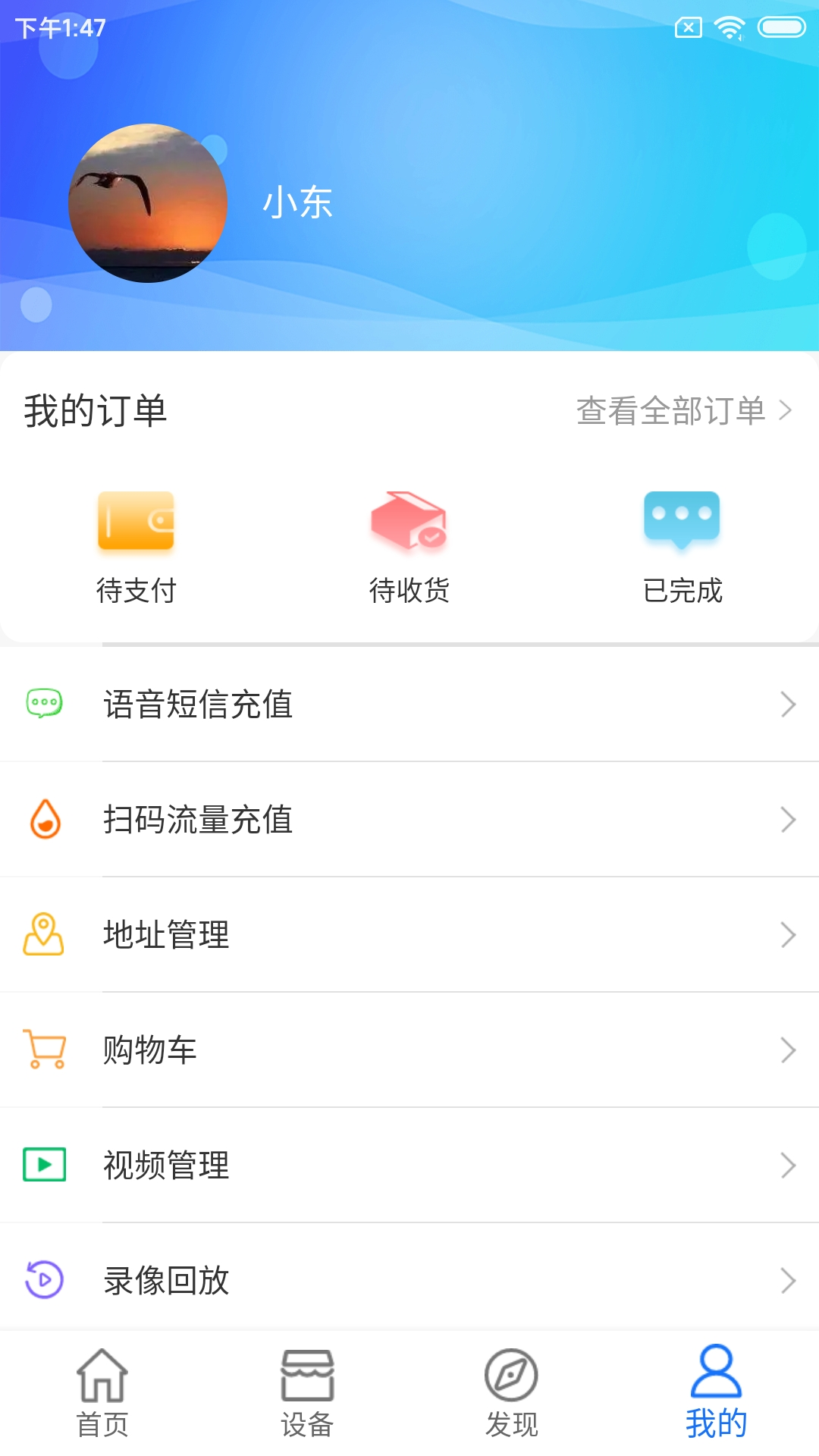 精彩截图-佳智惠2026官方新版