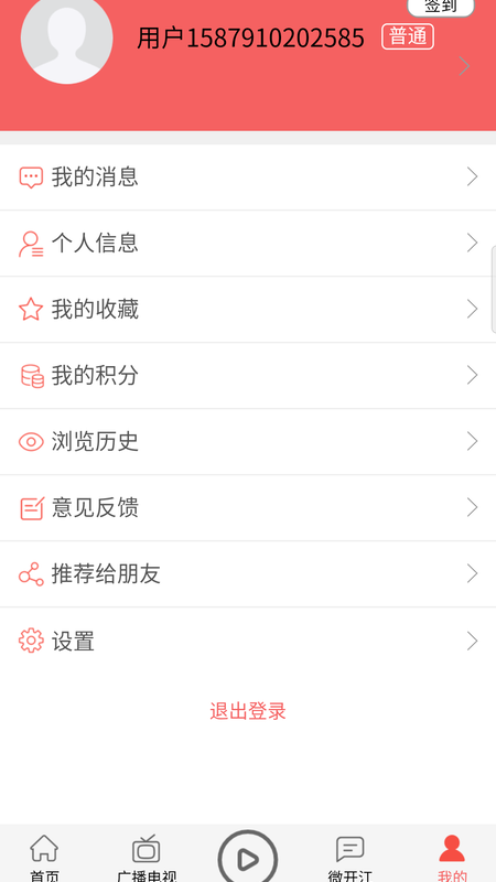 精彩截图-开江观察2026官方新版