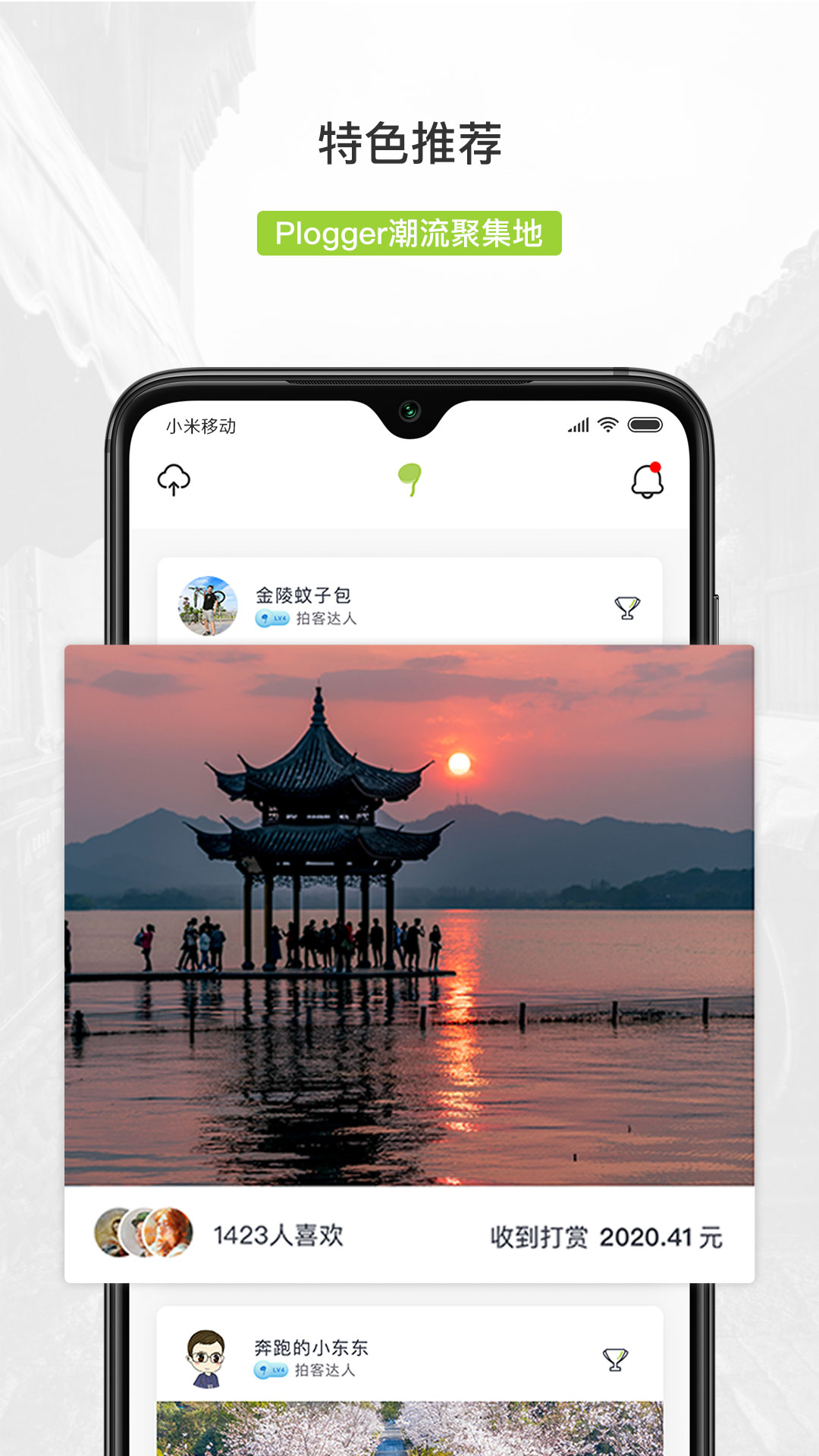 精彩截图-豆芽部落2026官方新版