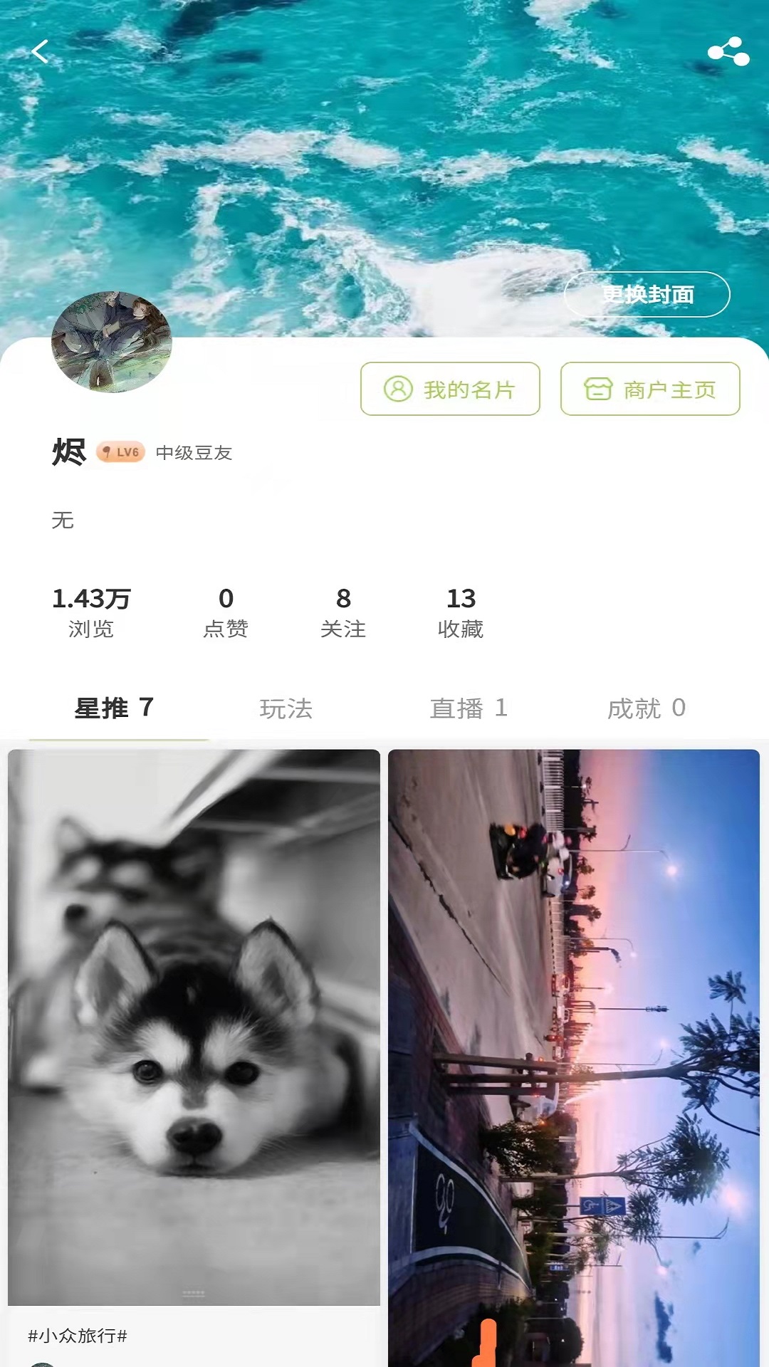 精彩截图-豆芽部落2026官方新版