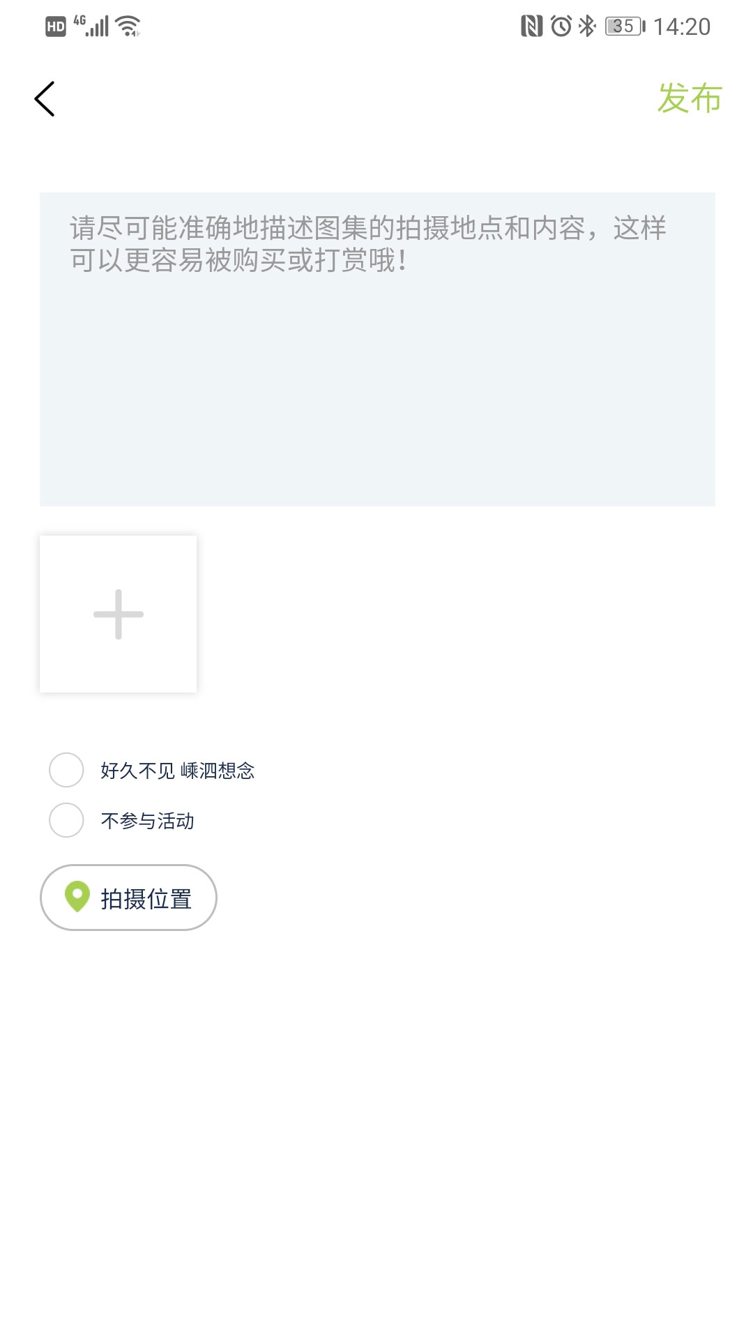 精彩截图-豆芽部落2026官方新版