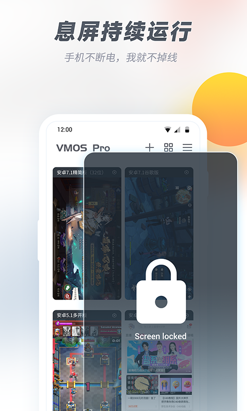 精彩截图-VMOSPro2026官方新版