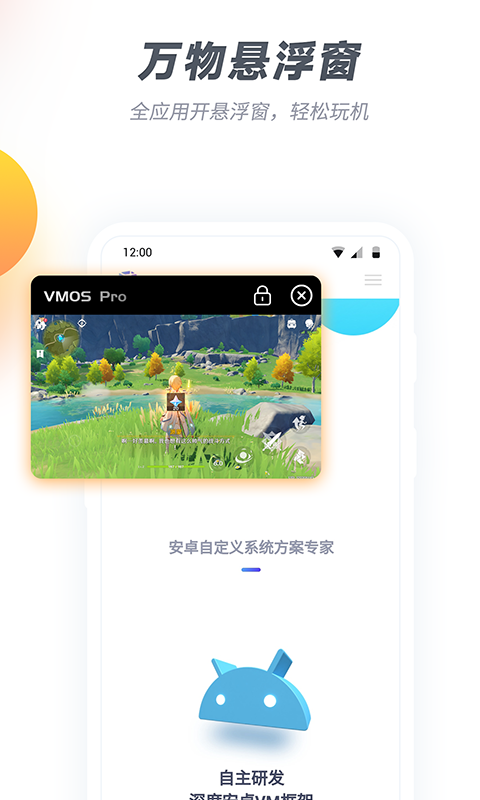 精彩截图-VMOSPro2026官方新版