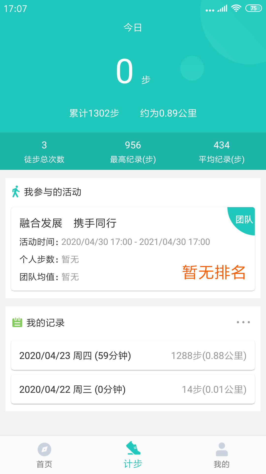  领走者：让生活更高效的智能助手