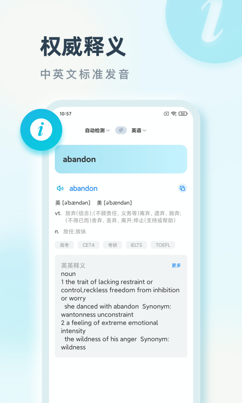 精彩截图-语言翻译2025官方新版