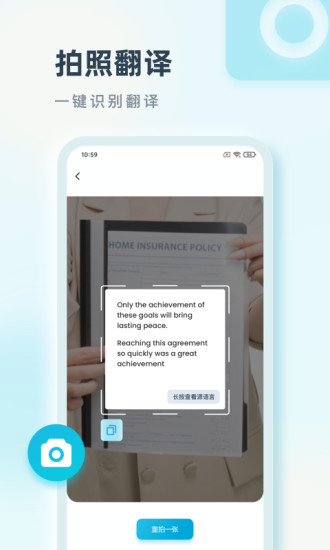精彩截图-语言翻译2024官方新版