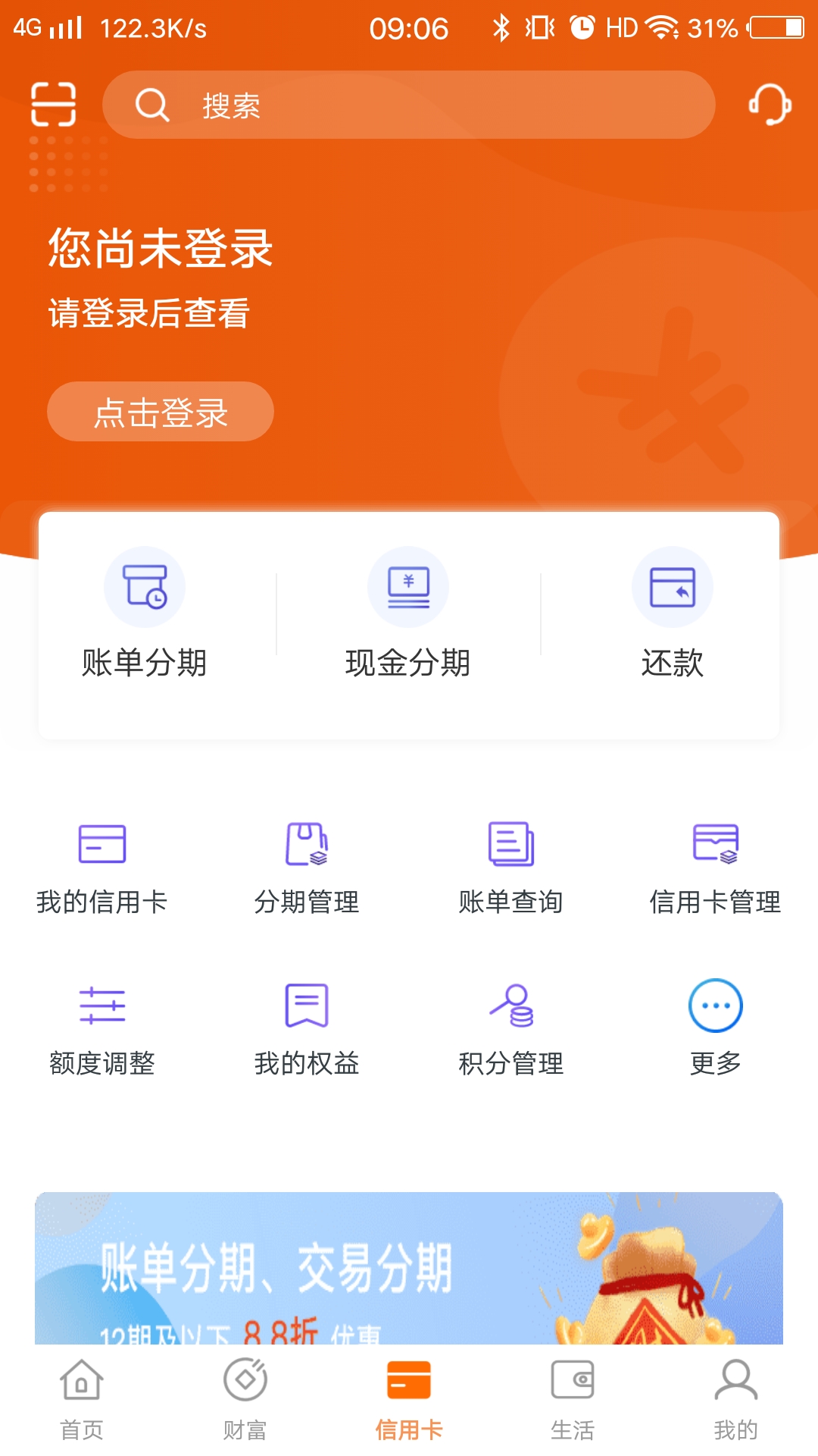 郑州银行 截图 2