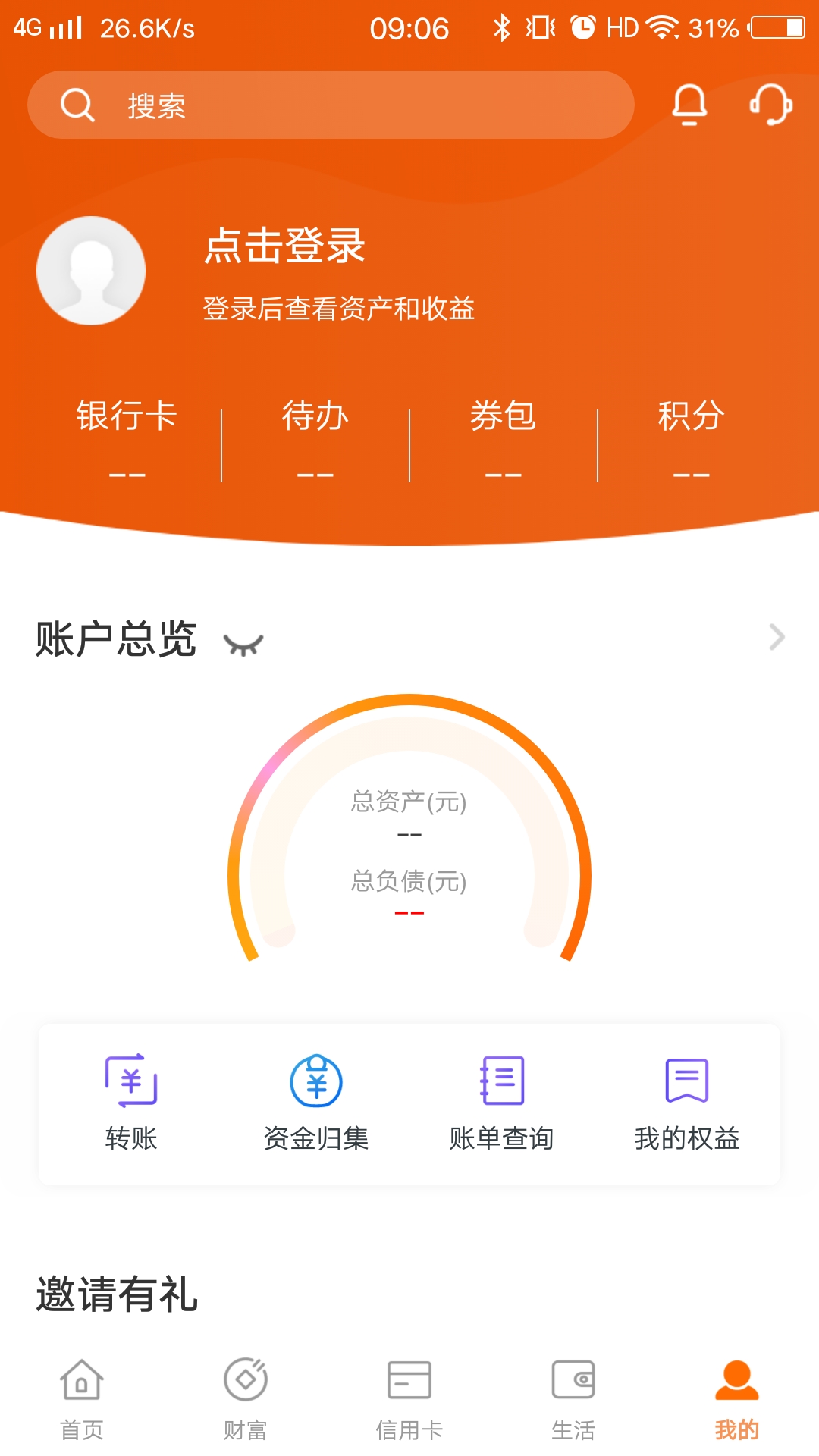 郑州银行 截图 4