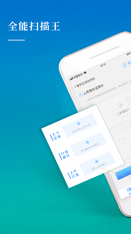 精彩截图-文件扫描王2025官方新版