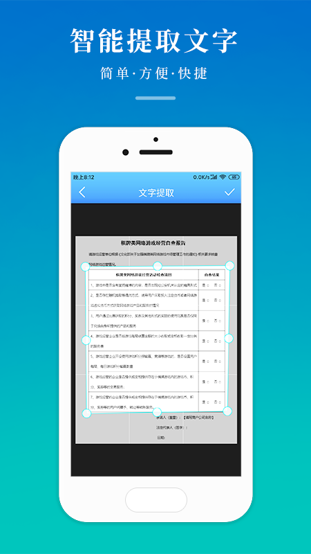 精彩截图-文件扫描王2025官方新版