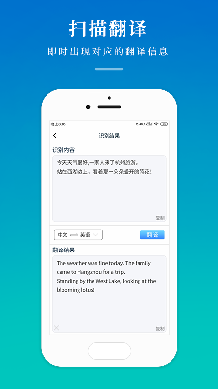 精彩截图-文件扫描王2025官方新版
