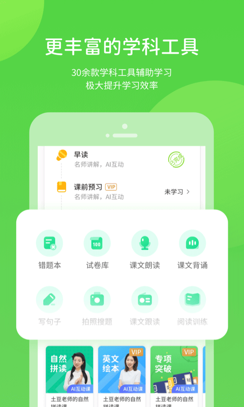 精彩截图-黔教学习2025官方新版