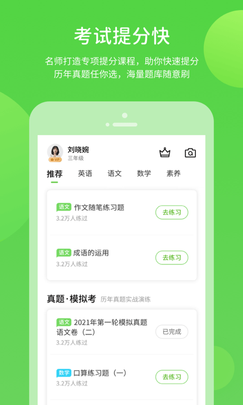 精彩截图-黔教学习2025官方新版