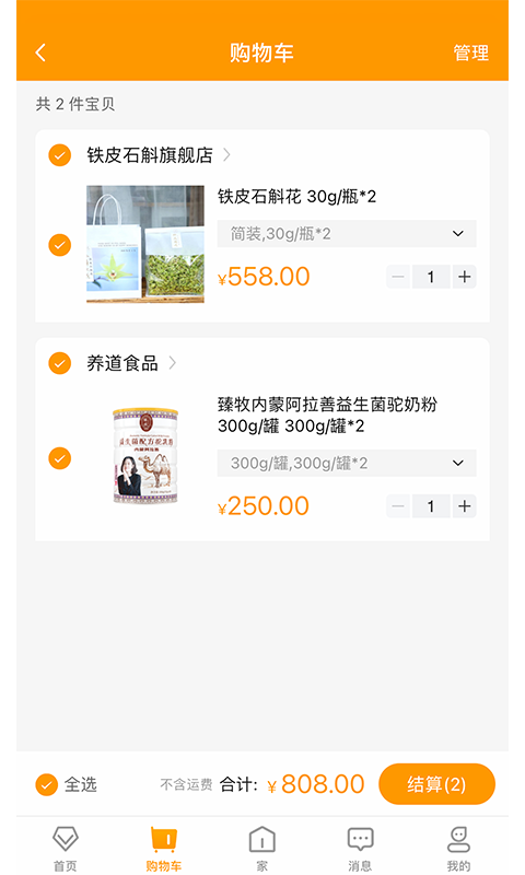 精彩截图-偶爸2025官方新版