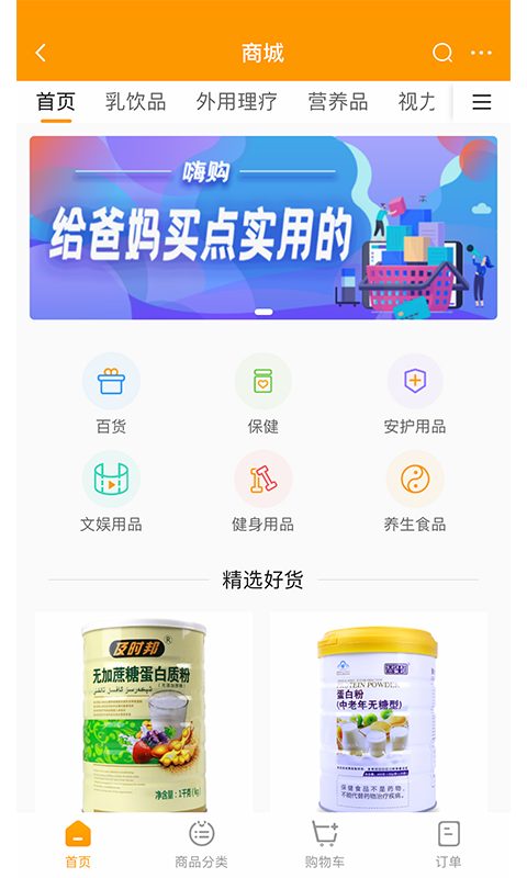 精彩截图-偶爸2025官方新版