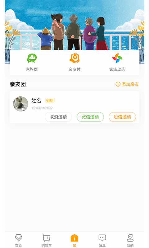 精彩截图-偶爸2025官方新版