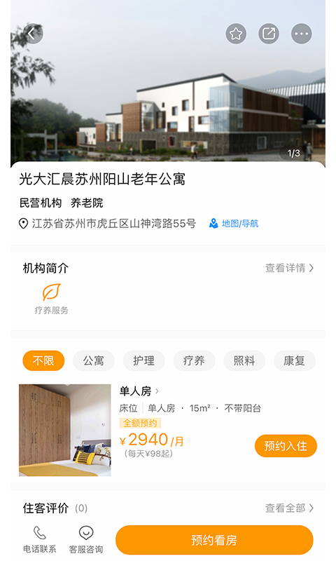 精彩截图-偶爸2025官方新版
