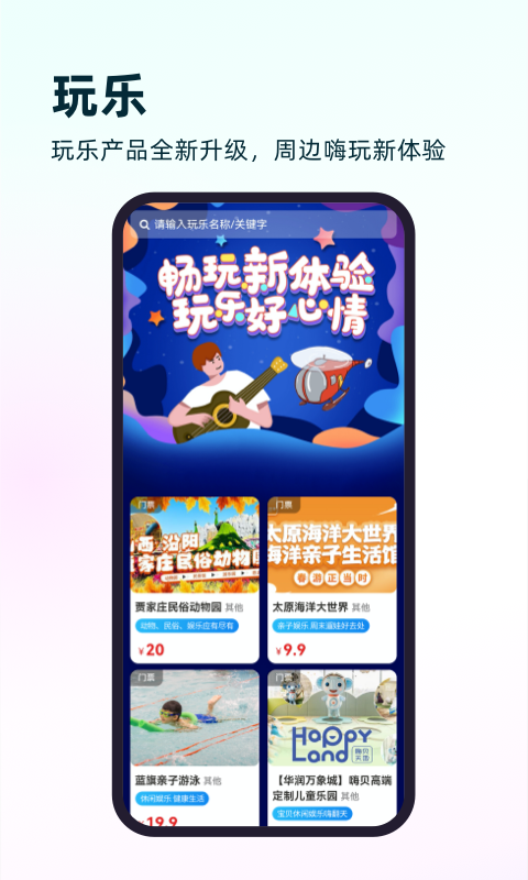 精彩截图-游山西2025官方新版