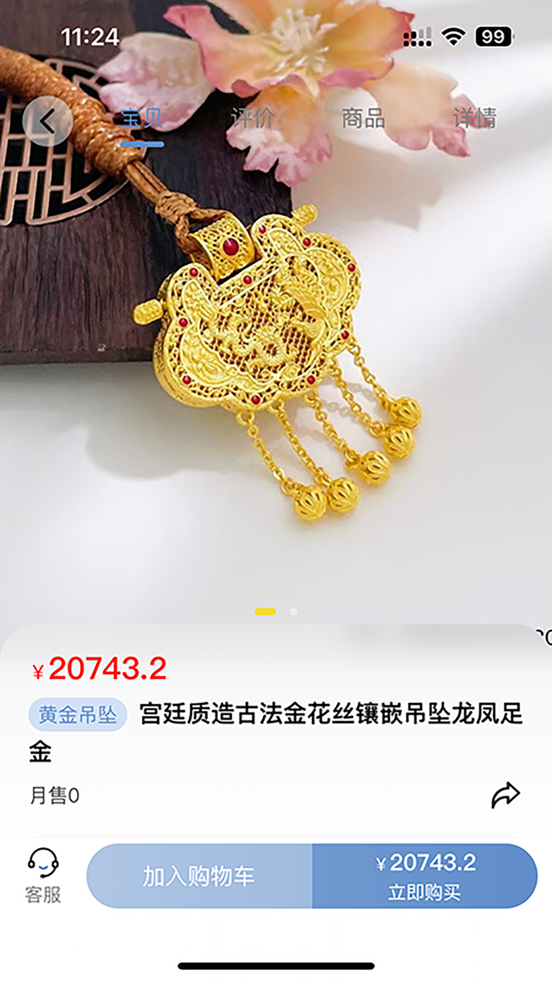 精彩截图-每輪美换2026官方新版