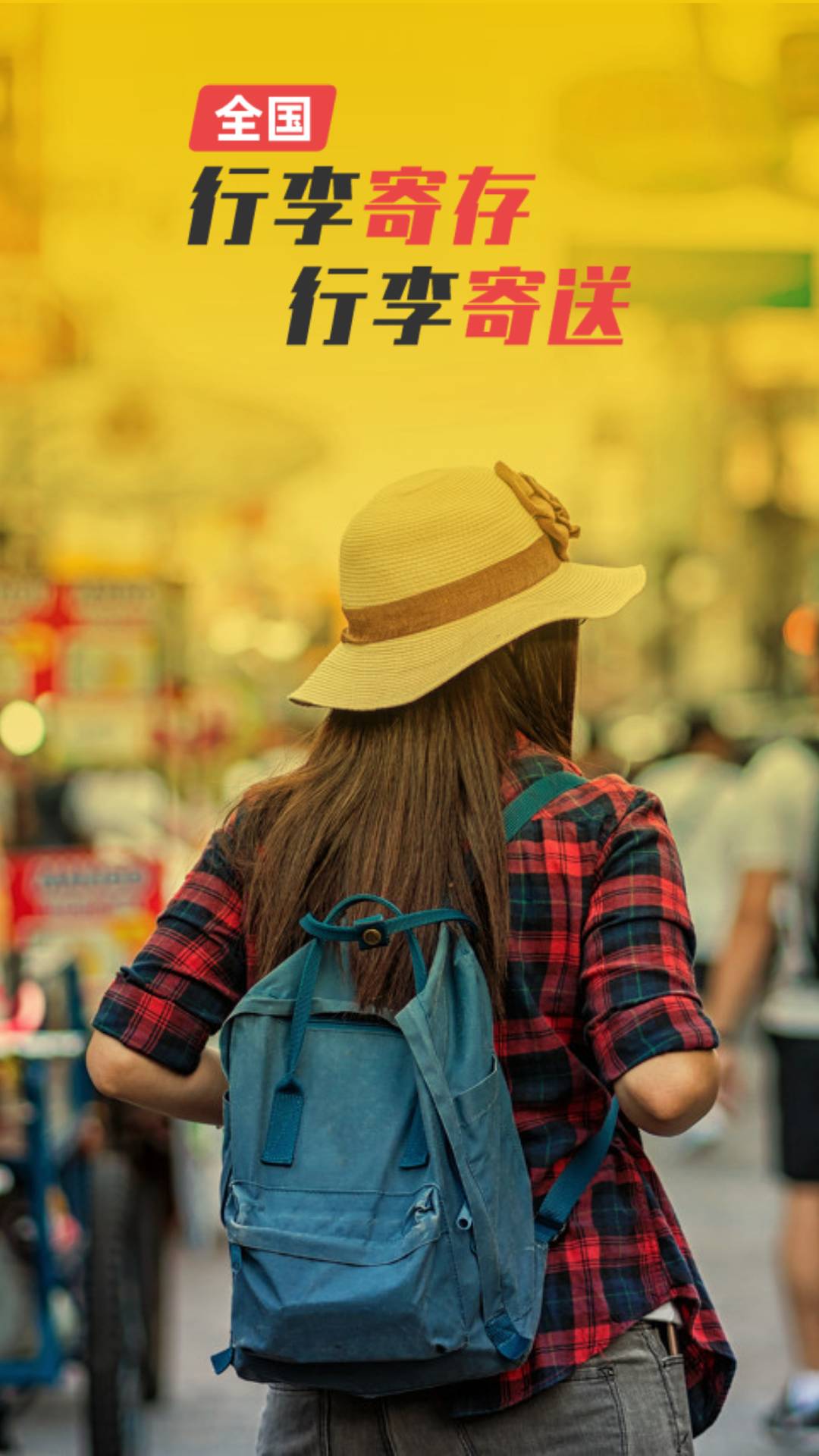 精彩截图-存知己寄存2026官方新版