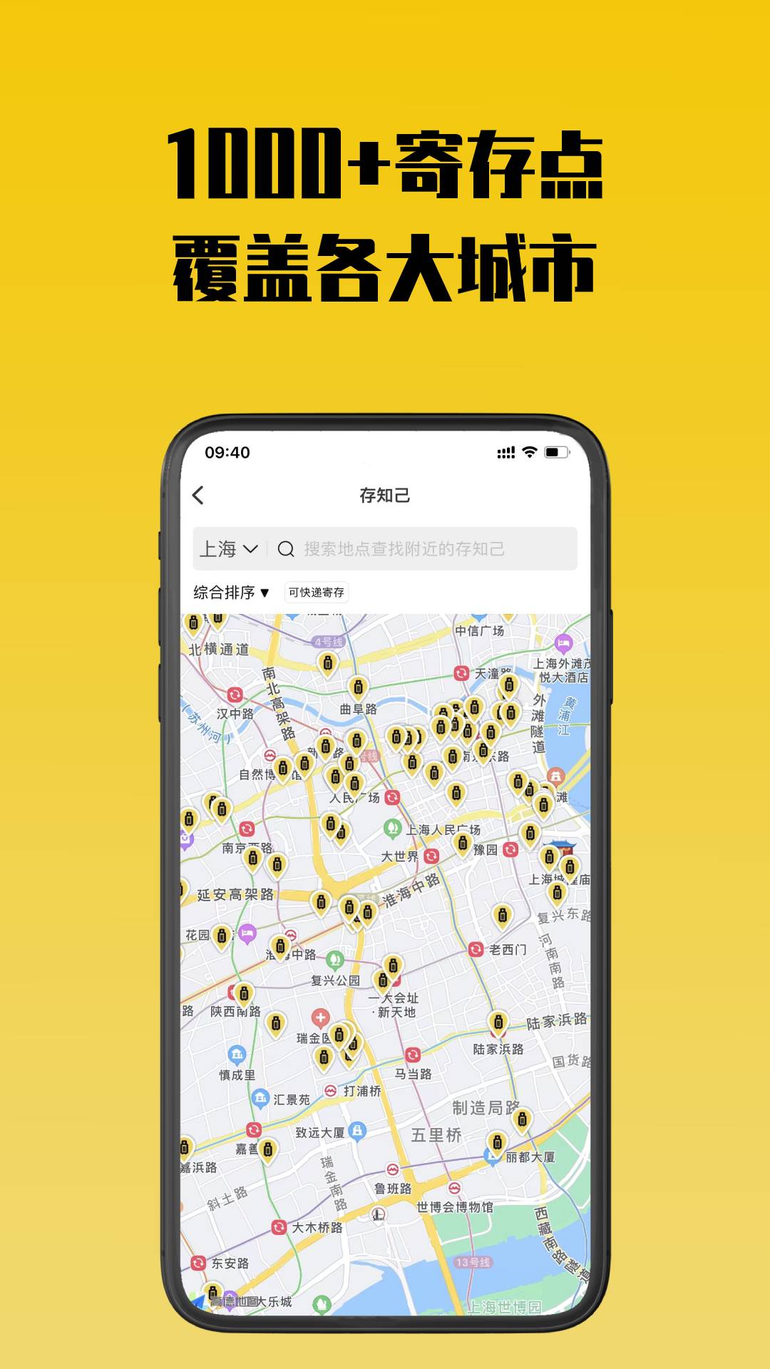存知己寄存安卓版高清截图