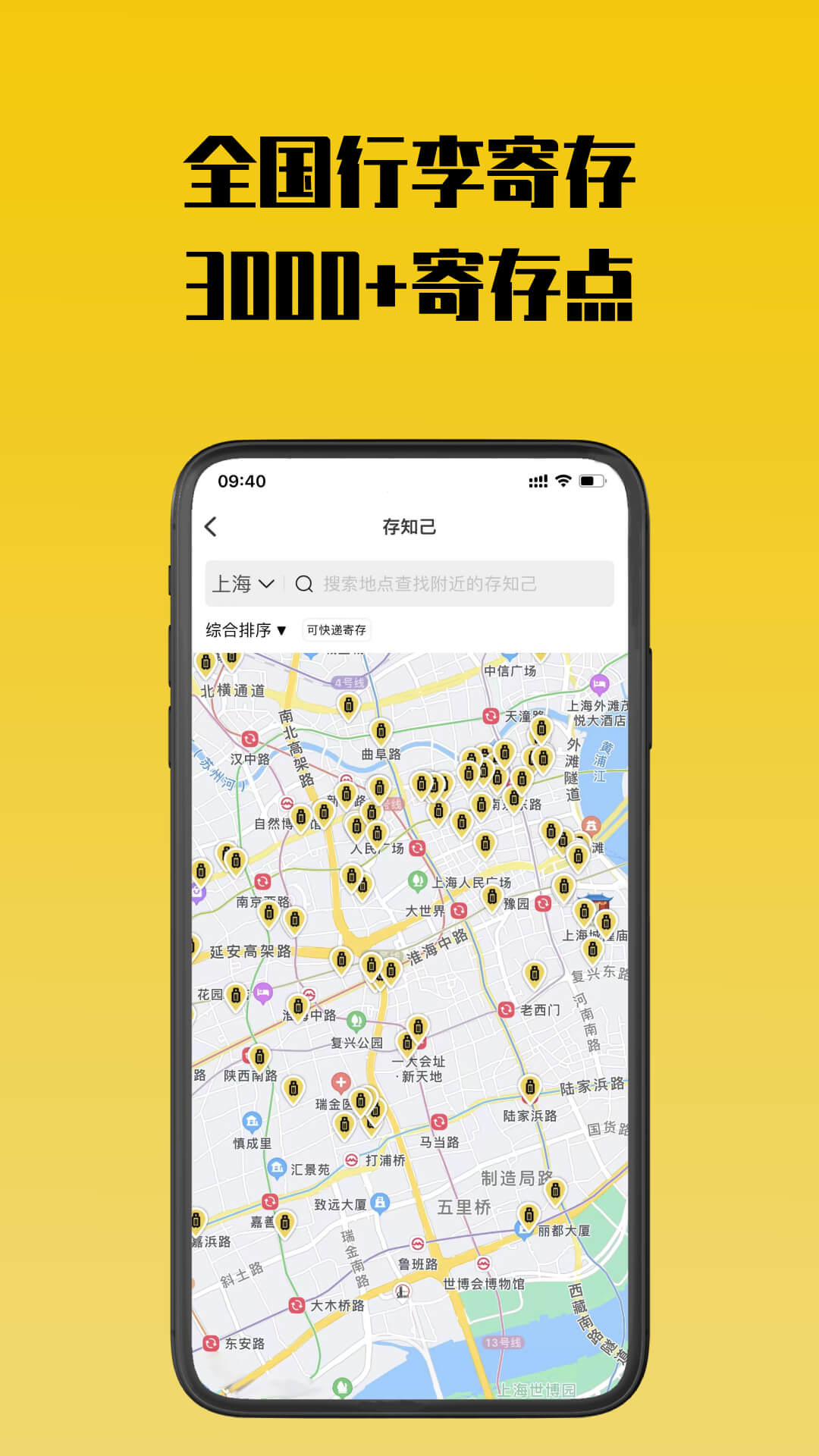 精彩截图-存知己寄存2026官方新版