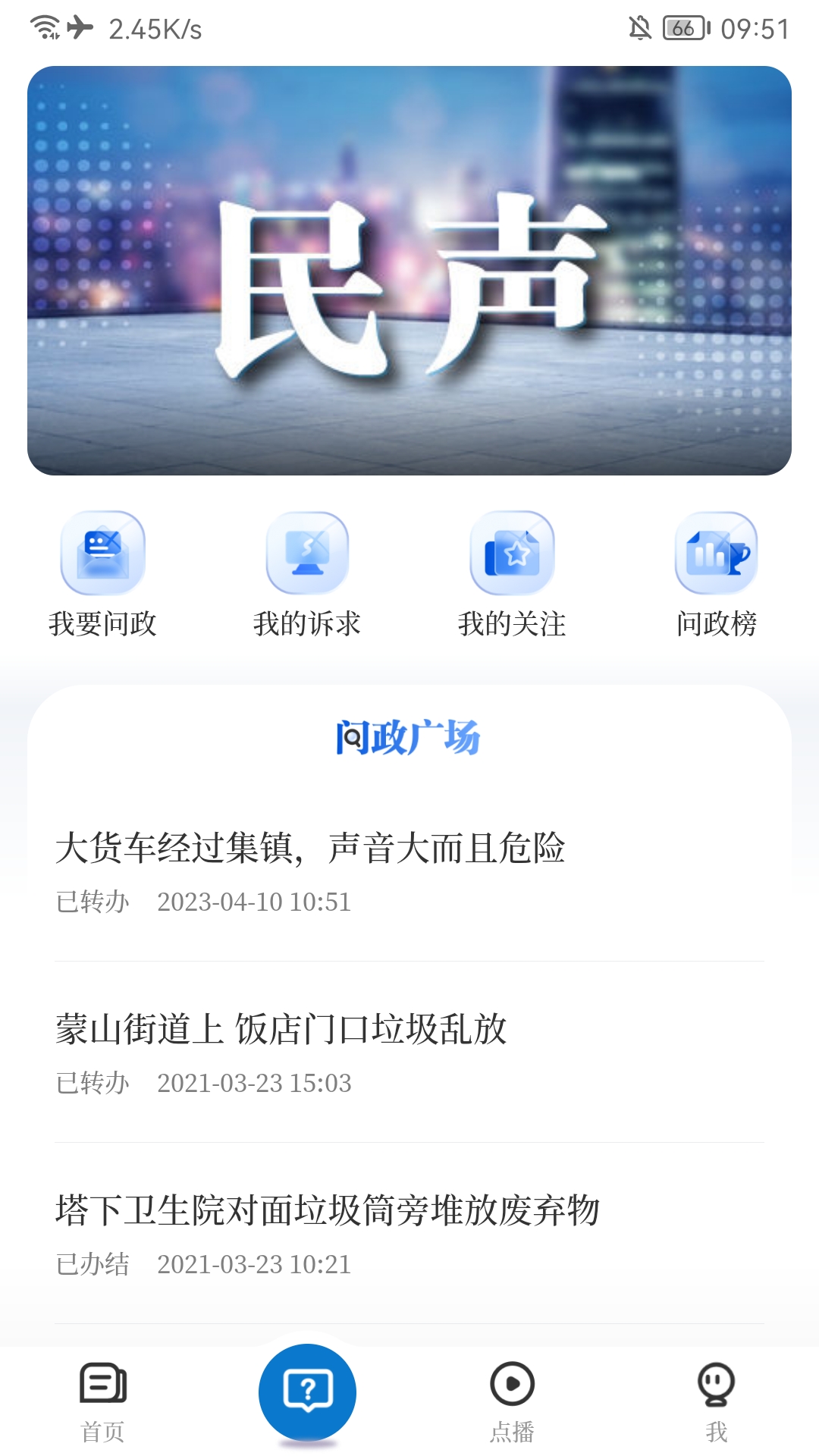 云上高 截图 3