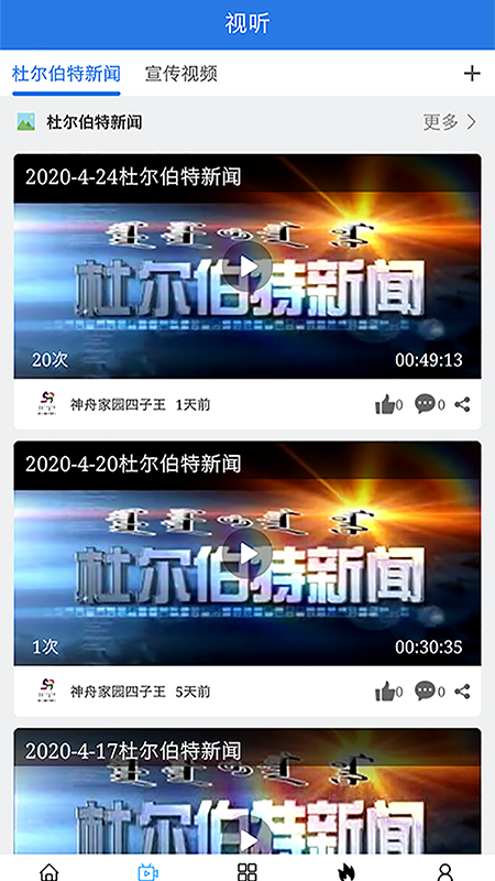 精彩截图-神舟家园四子王旗2025官方新版