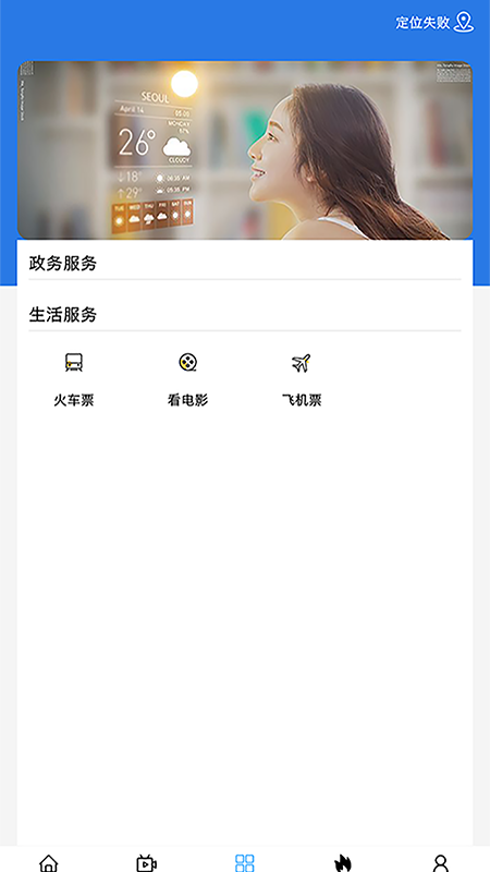 精彩截图-神舟家园四子王旗2025官方新版