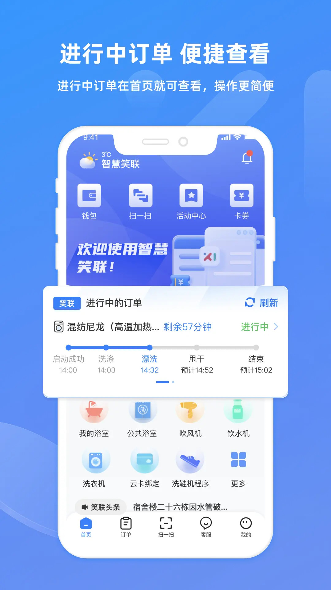 精彩截图-智慧笑联2026官方新版