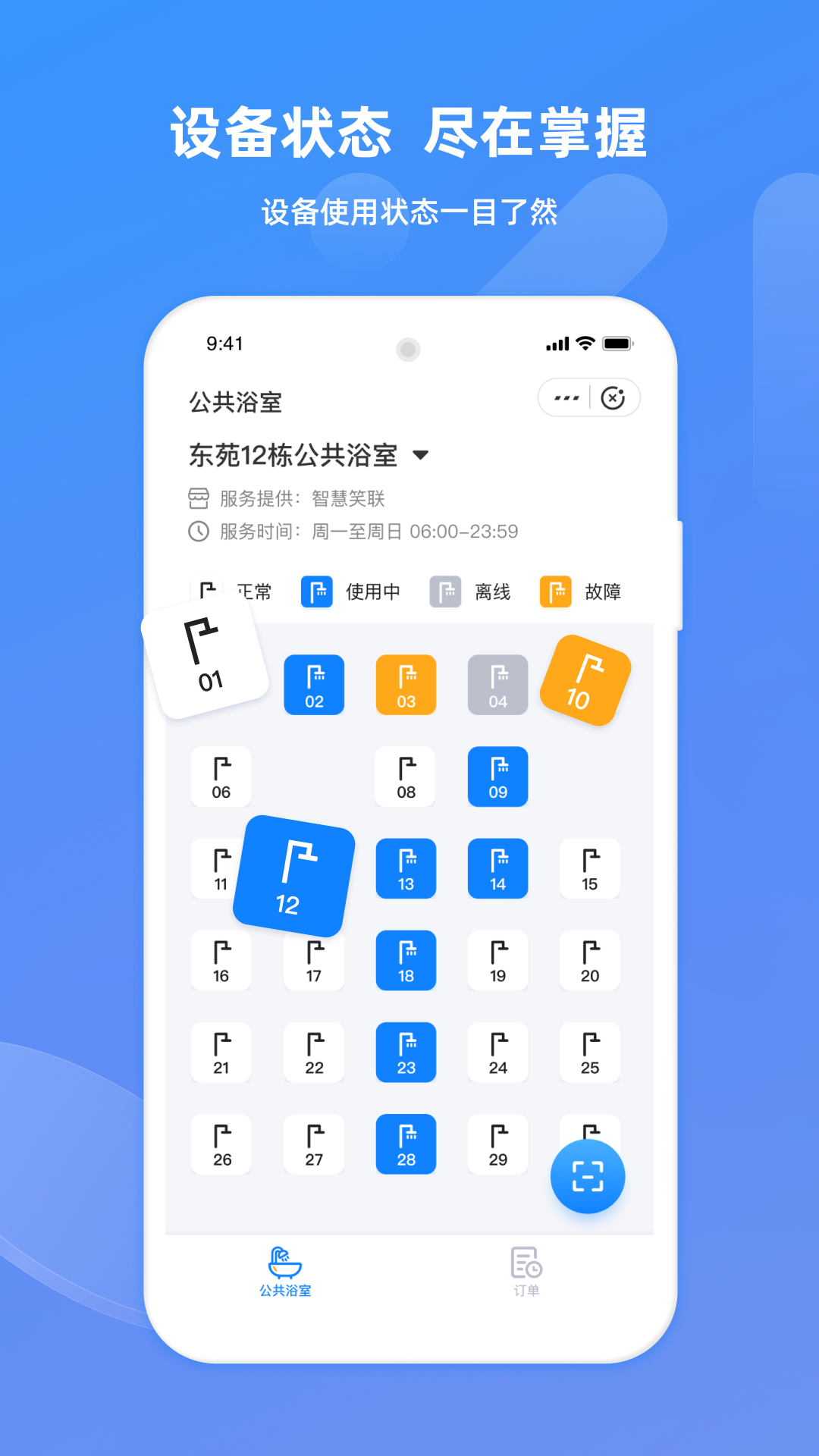 精彩截图-智慧笑联2026官方新版