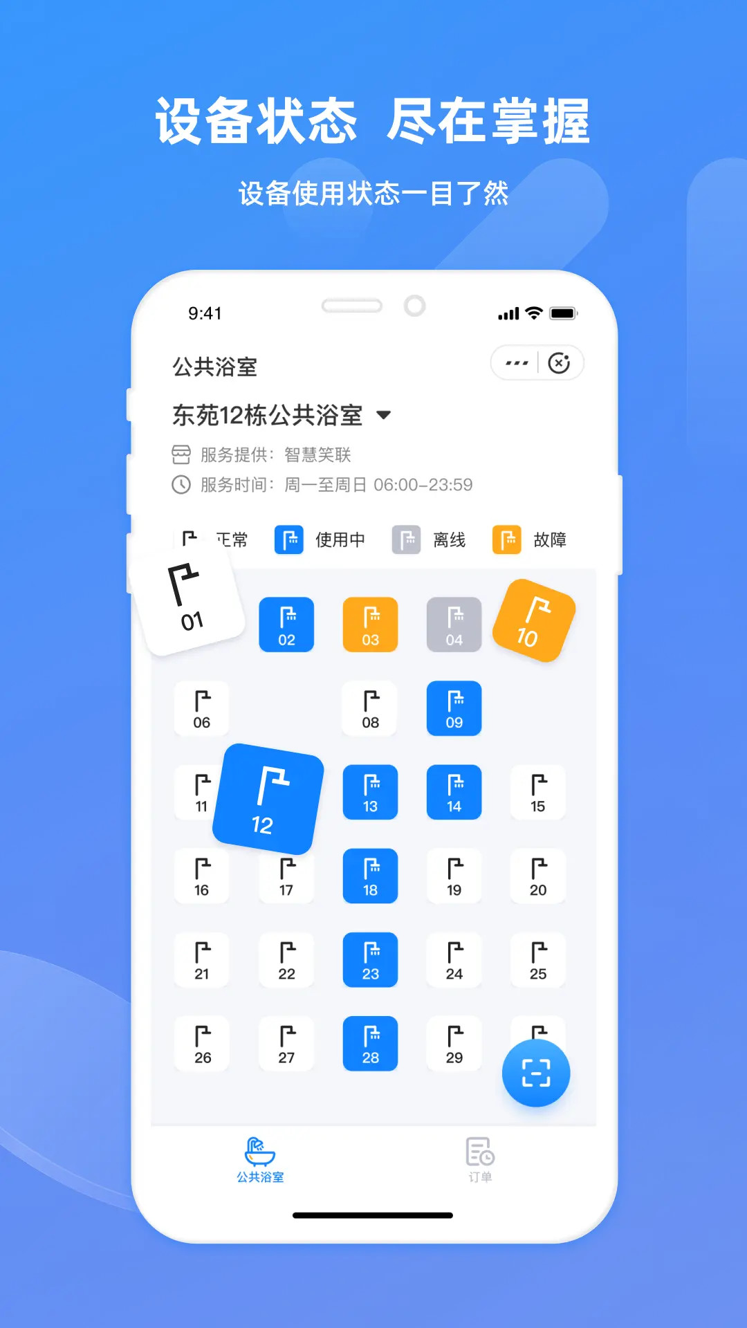 精彩截图-智慧笑联2026官方新版