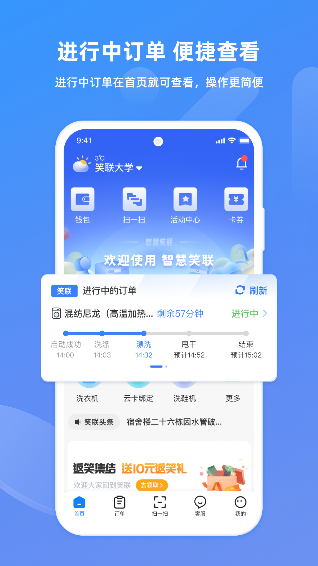 精彩截图-智慧笑联2026官方新版