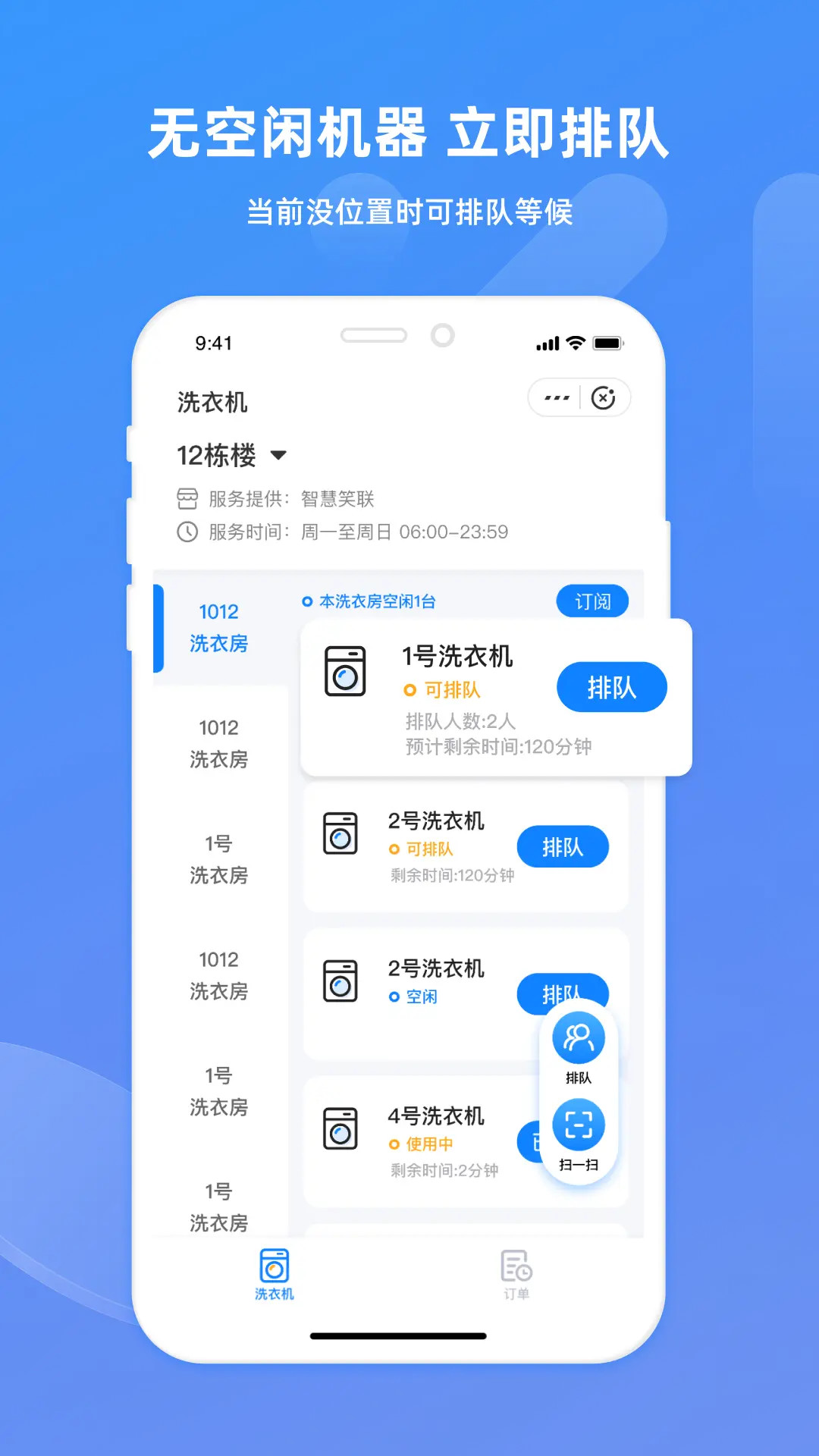 精彩截图-智慧笑联2026官方新版