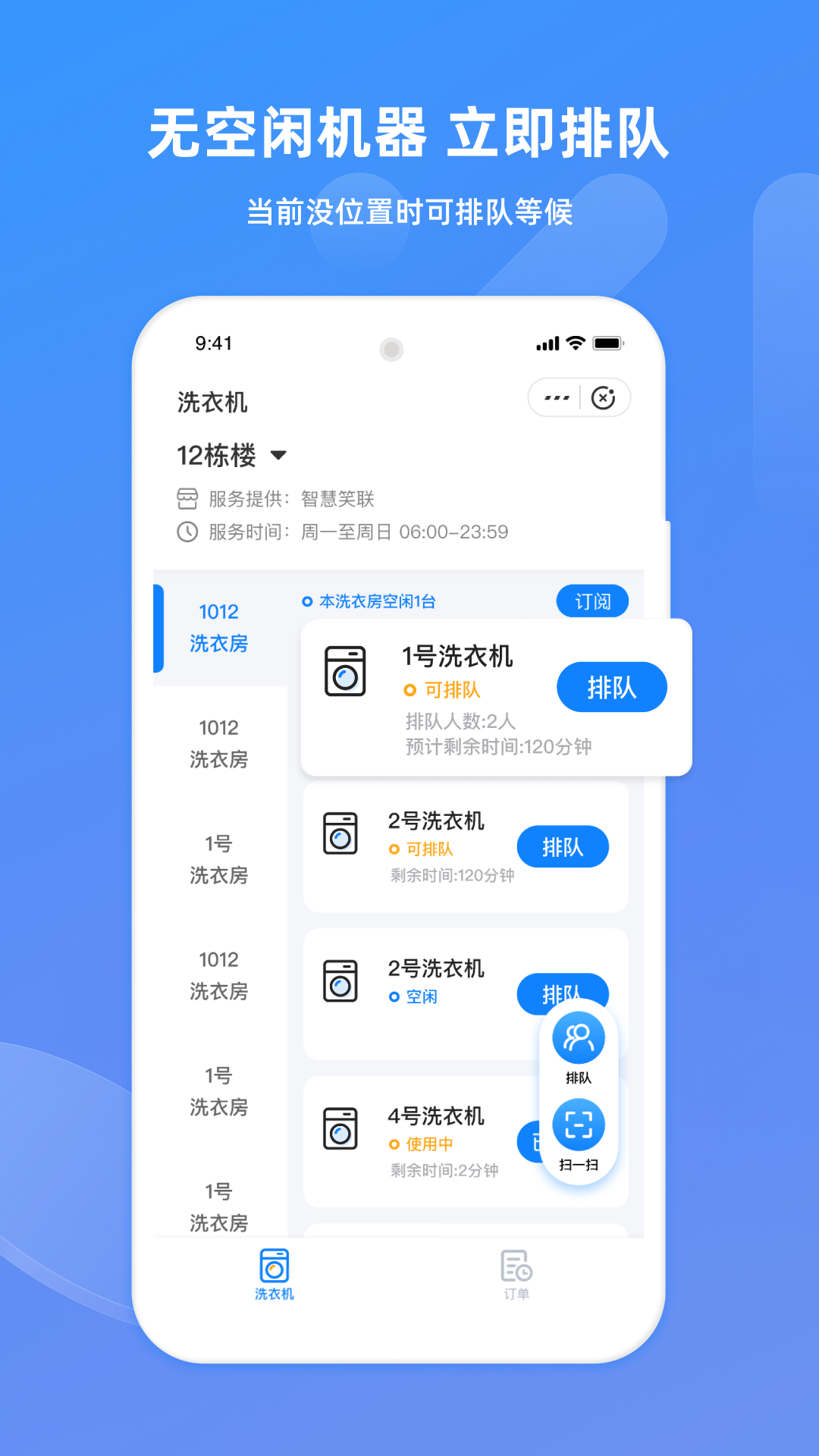 精彩截图-智慧笑联2026官方新版