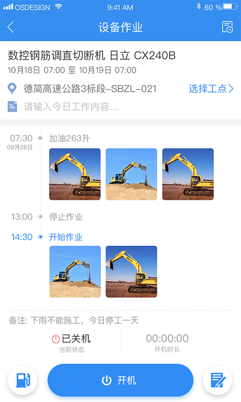 精彩截图-中企云租2026官方新版