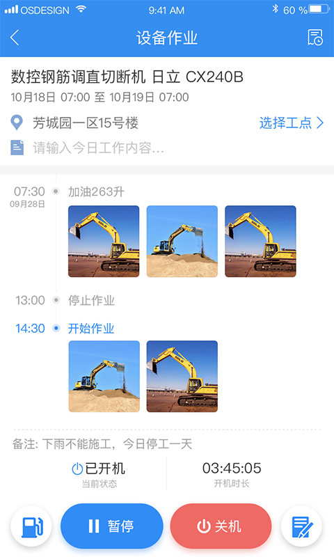 精彩截图-中企云租2025官方新版