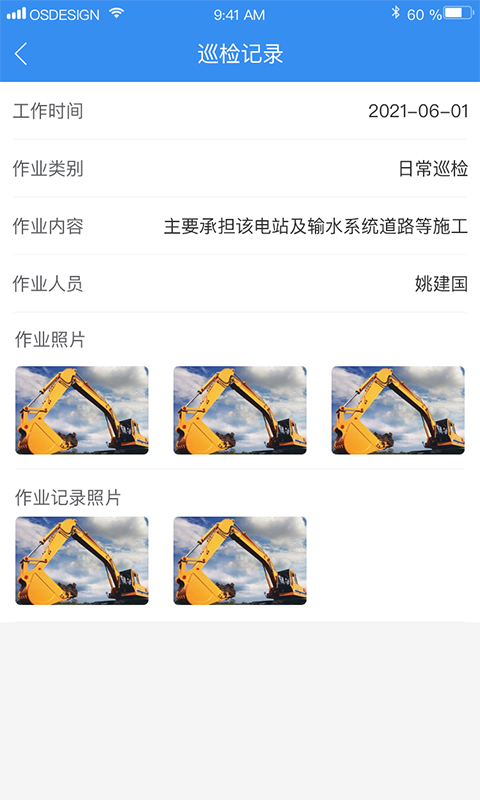 精彩截图-中企云租2026官方新版