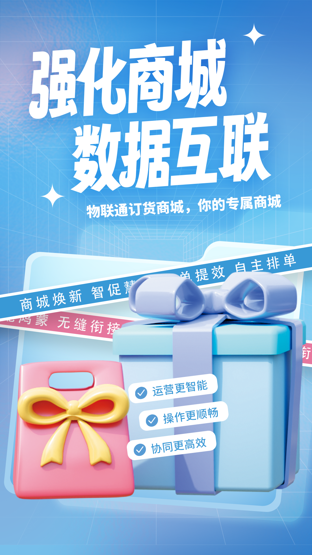 精彩截图-管家婆物联通2026官方新版