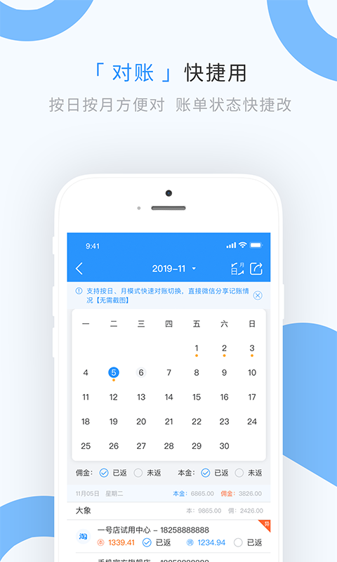 精彩截图-章鱼记账2026官方新版