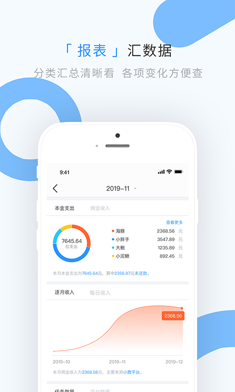 精彩截图-章鱼记账2026官方新版