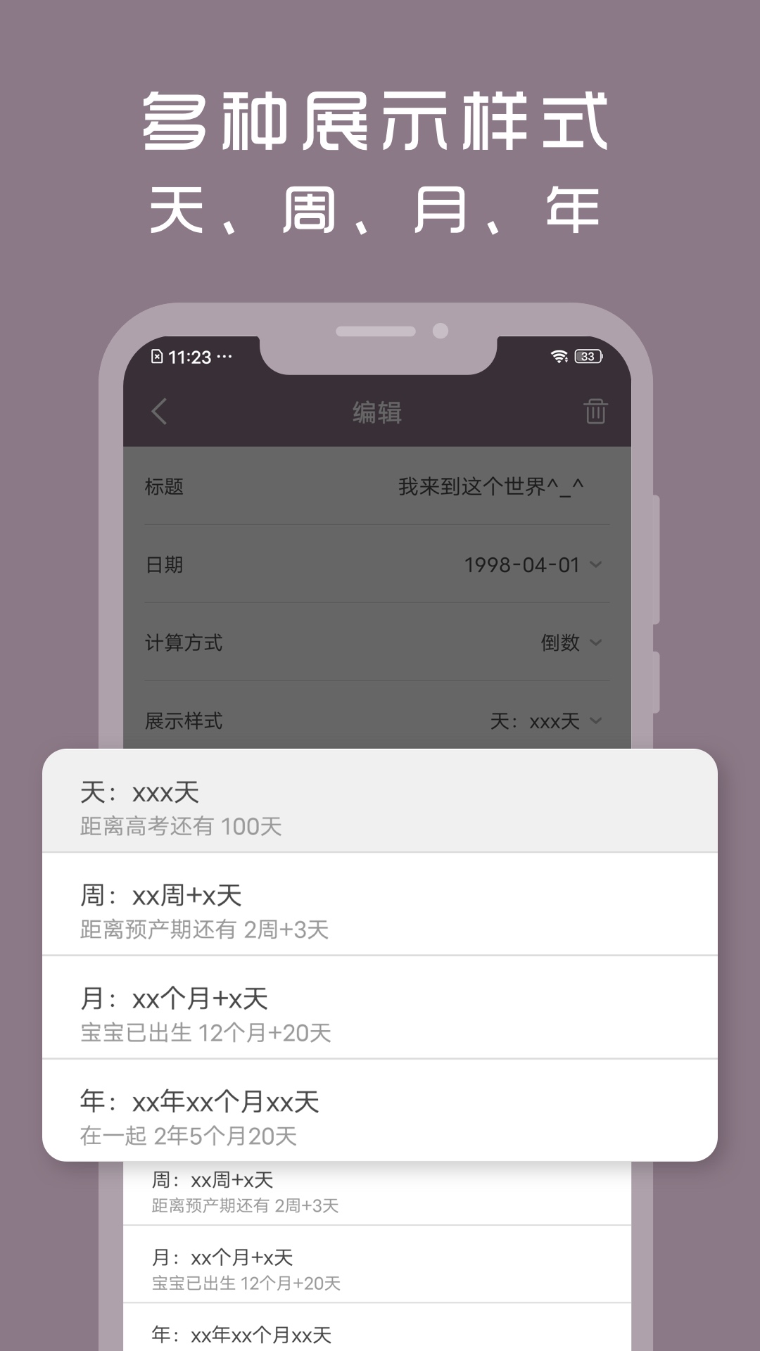 精彩截图-计时光2025官方新版