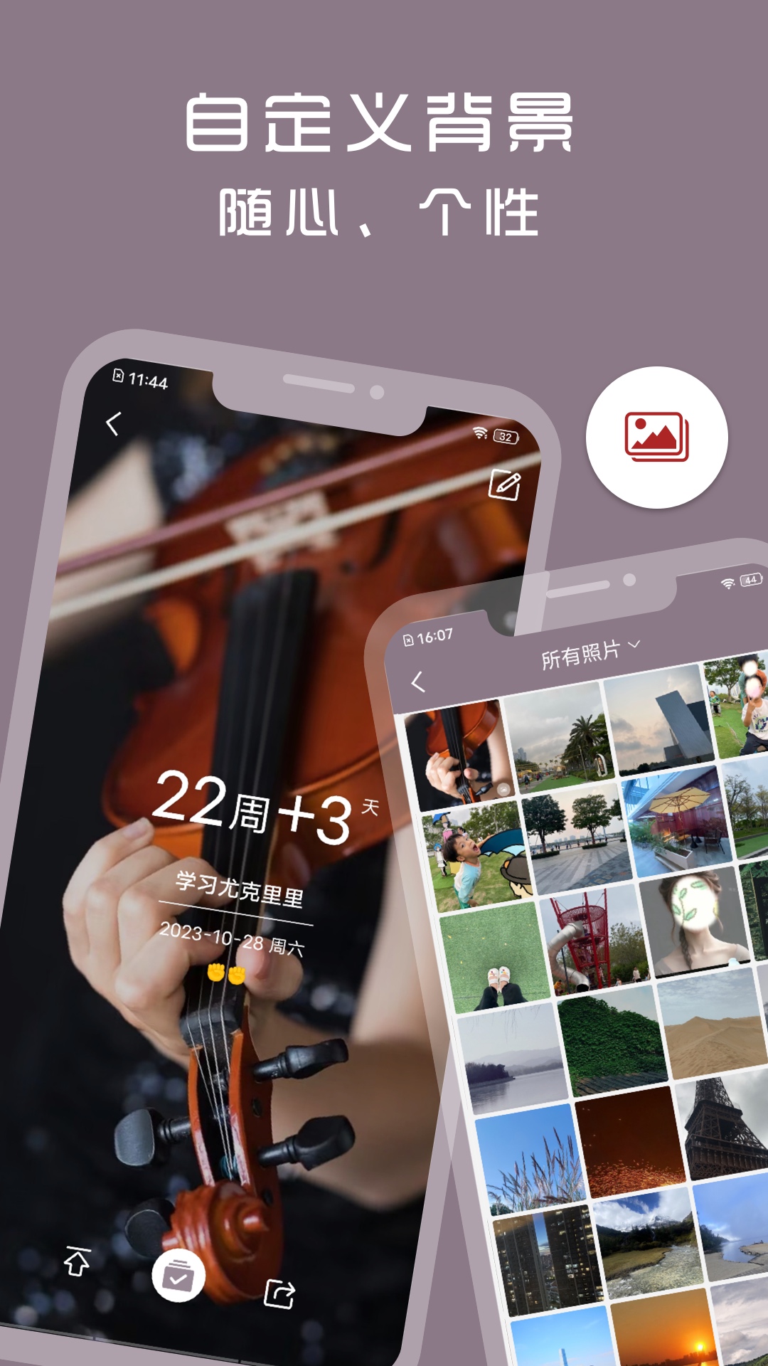 精彩截图-计时光2025官方新版