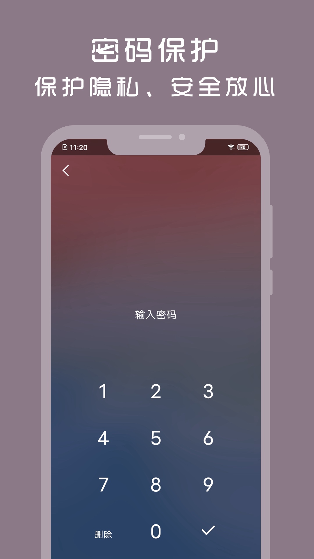 精彩截图-计时光2025官方新版