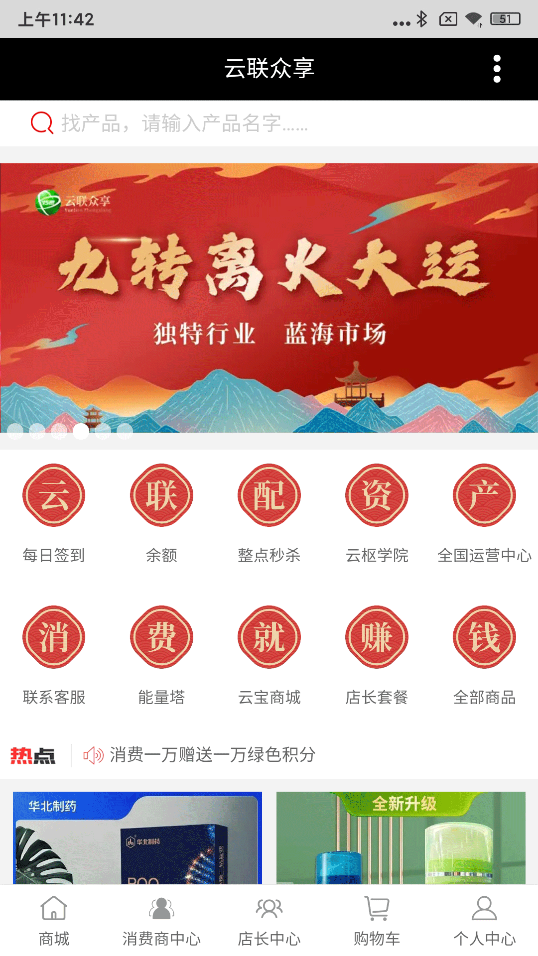 精彩截图-云联众享2026官方新版