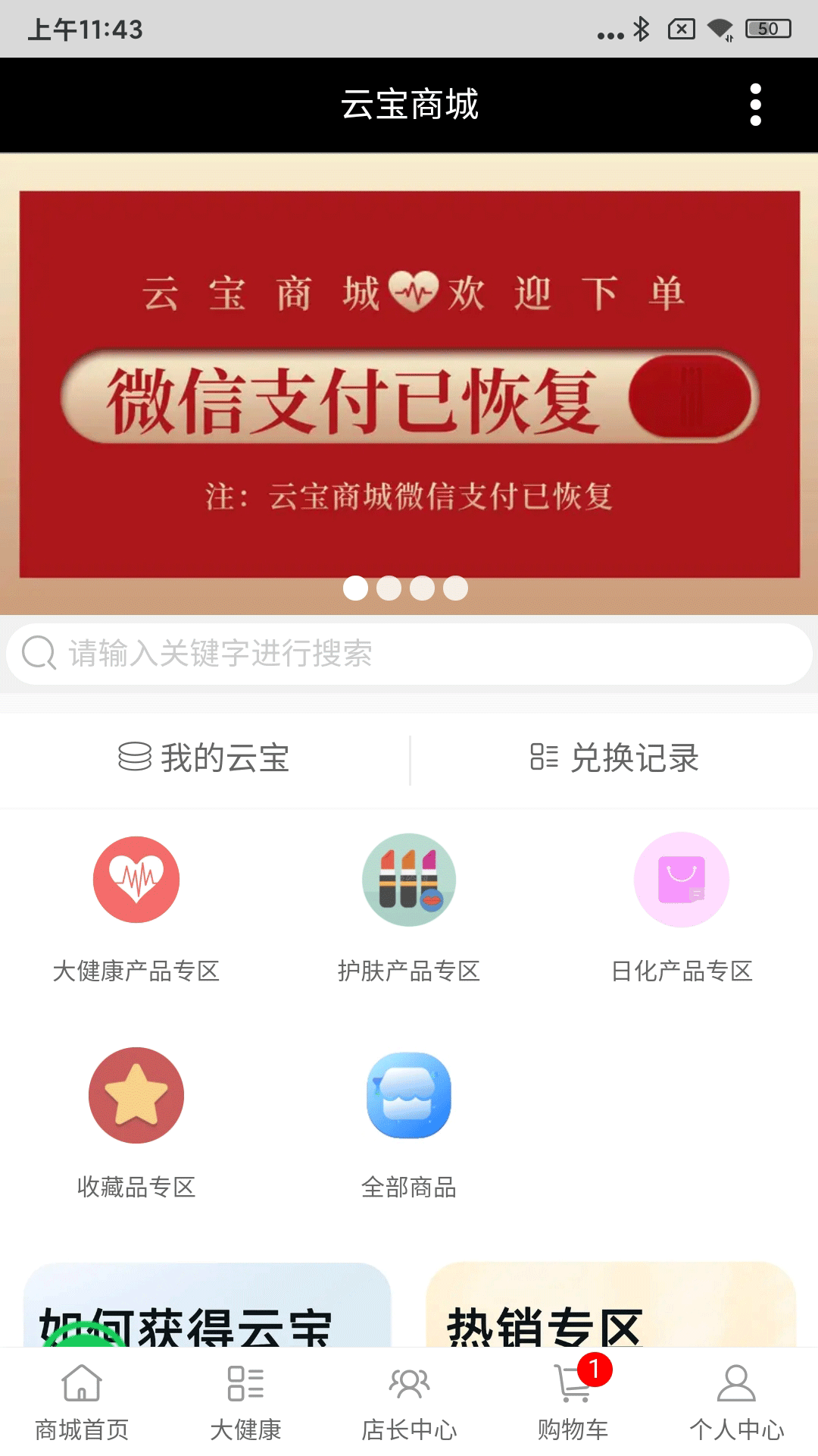 精彩截图-云联众享2025官方新版