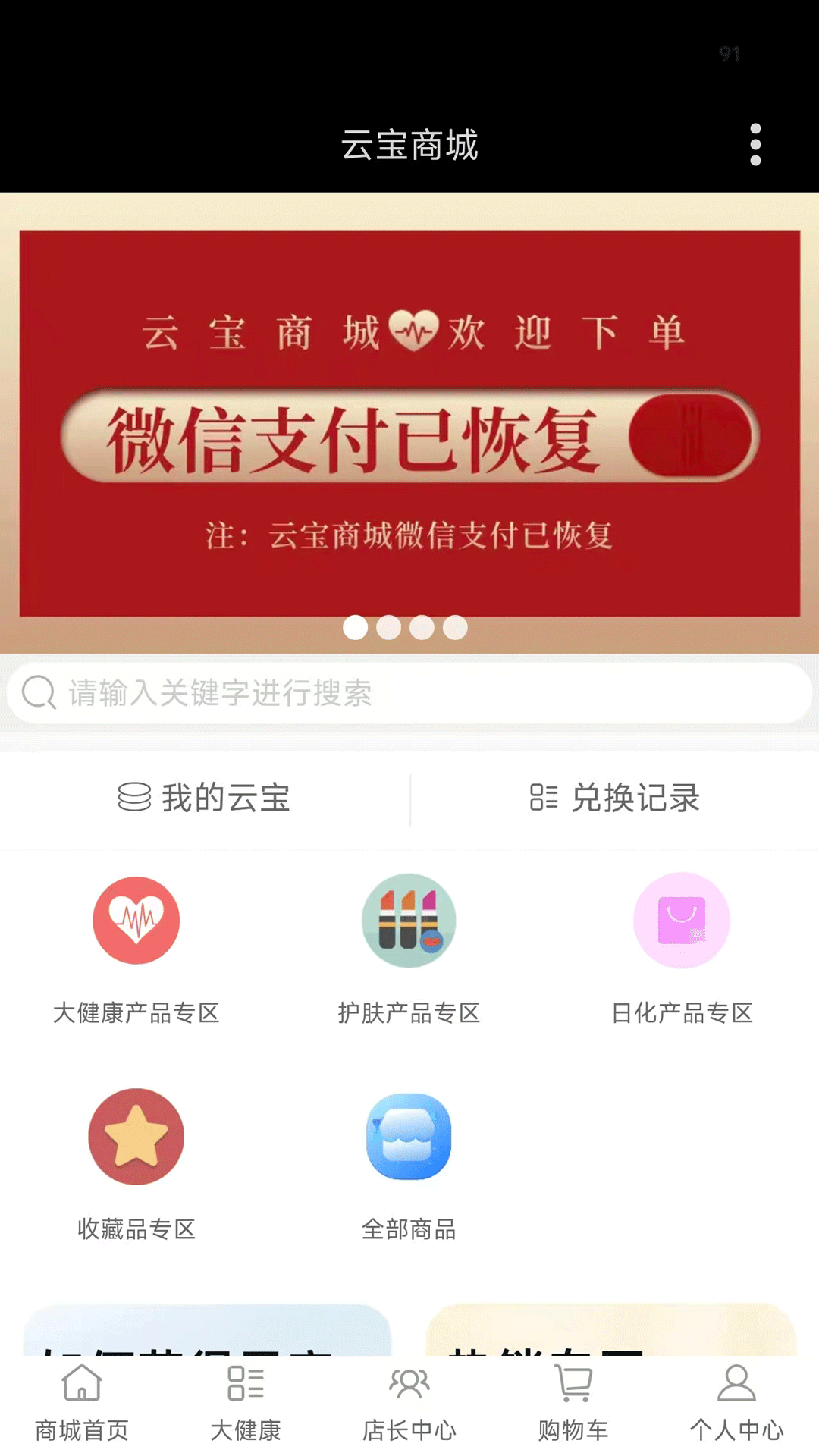 精彩截图-云联万家2026官方新版